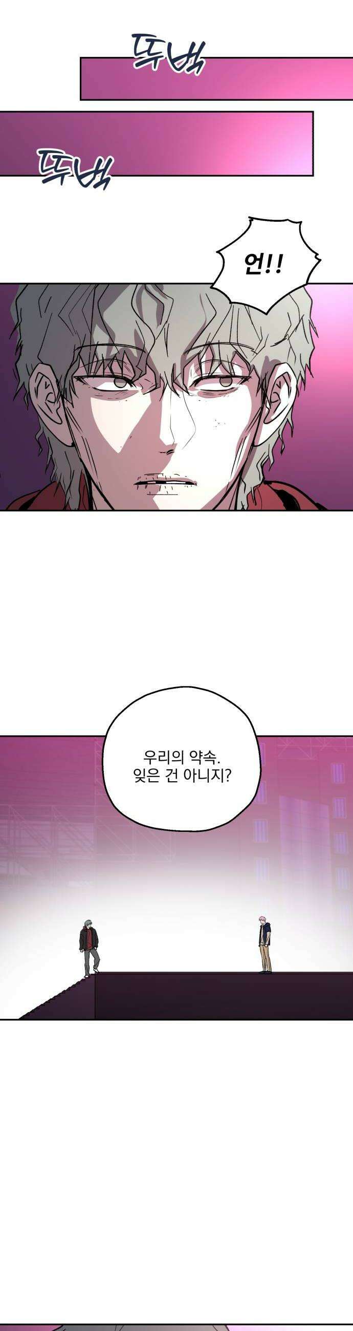 시체 조작돌 22화 40