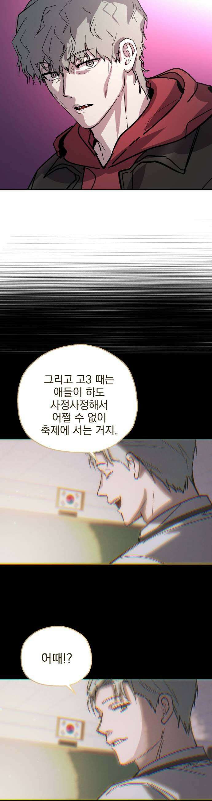 시체 조작돌 22화 41
