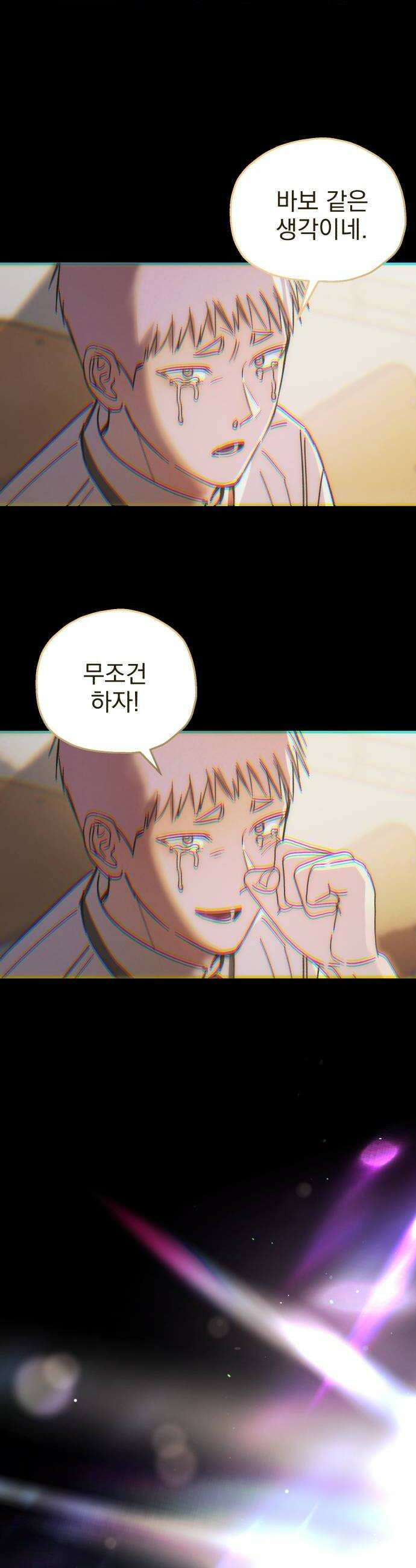 시체 조작돌 22화 42