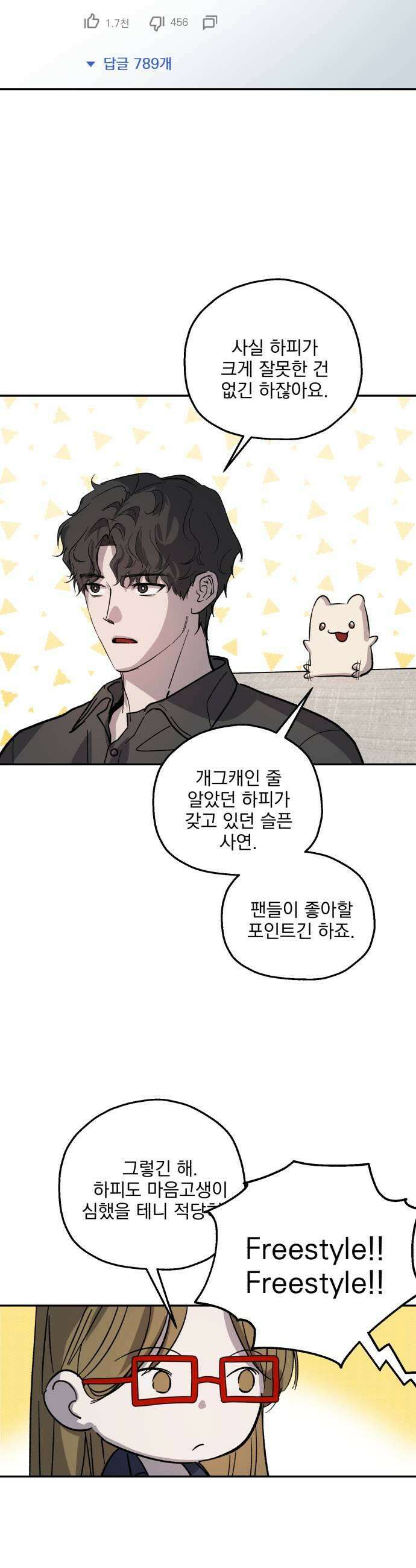 시체 조작돌 22화 47
