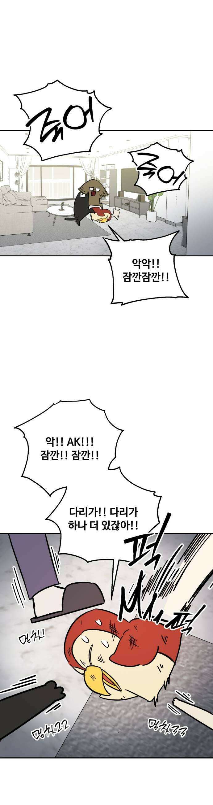 시체 조작돌 22화 53