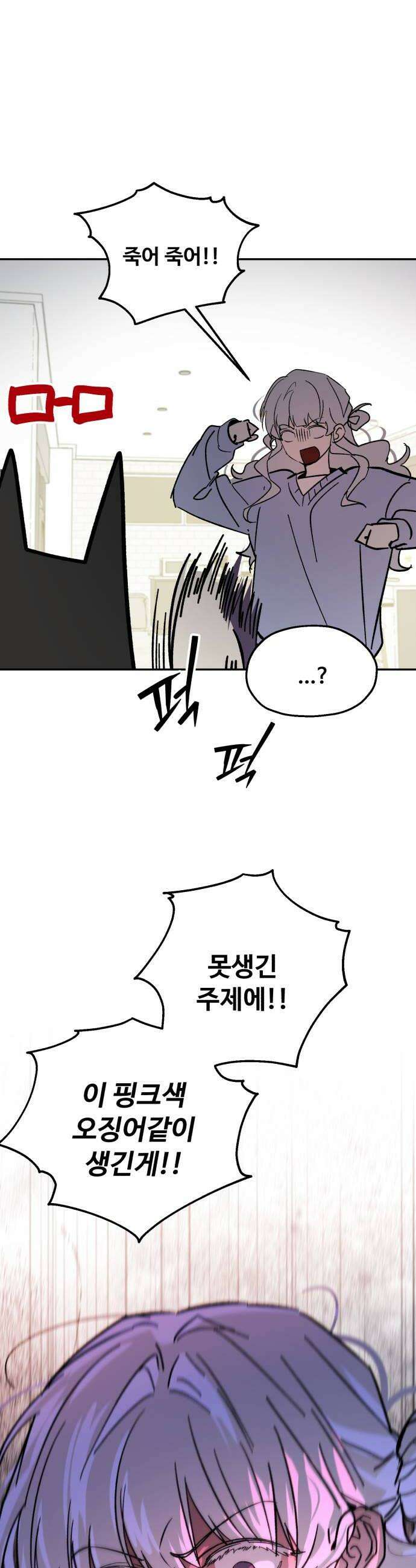 시체 조작돌 22화 54