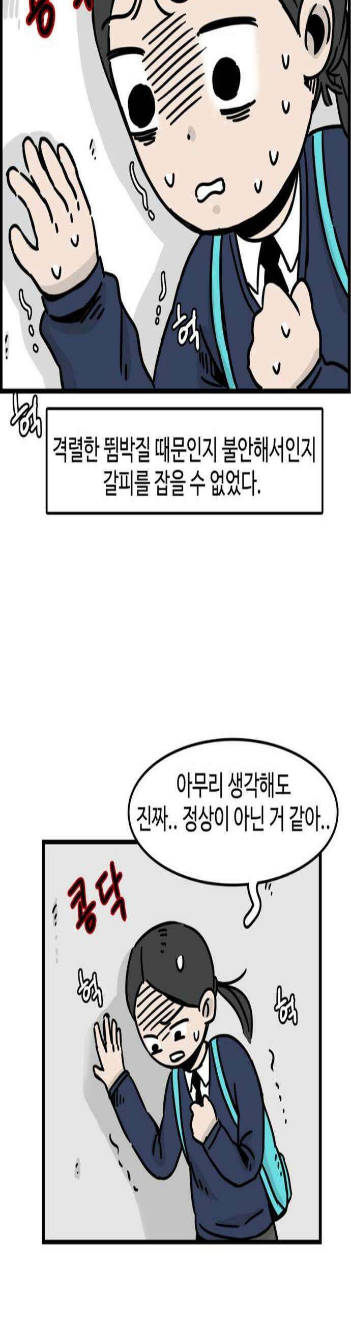 미스테리 쇼크 에피1 박양 실종사건1부 4화 2