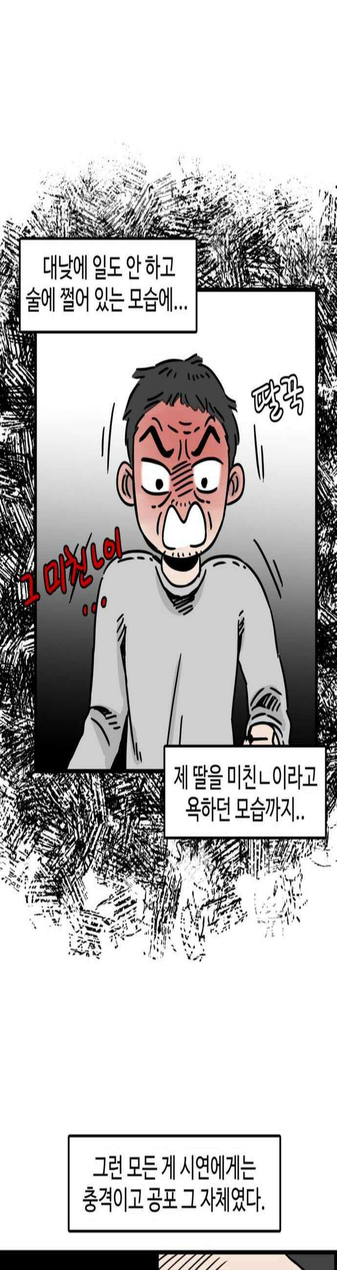 미스테리 쇼크 에피1 박양 실종사건1부 4화 3