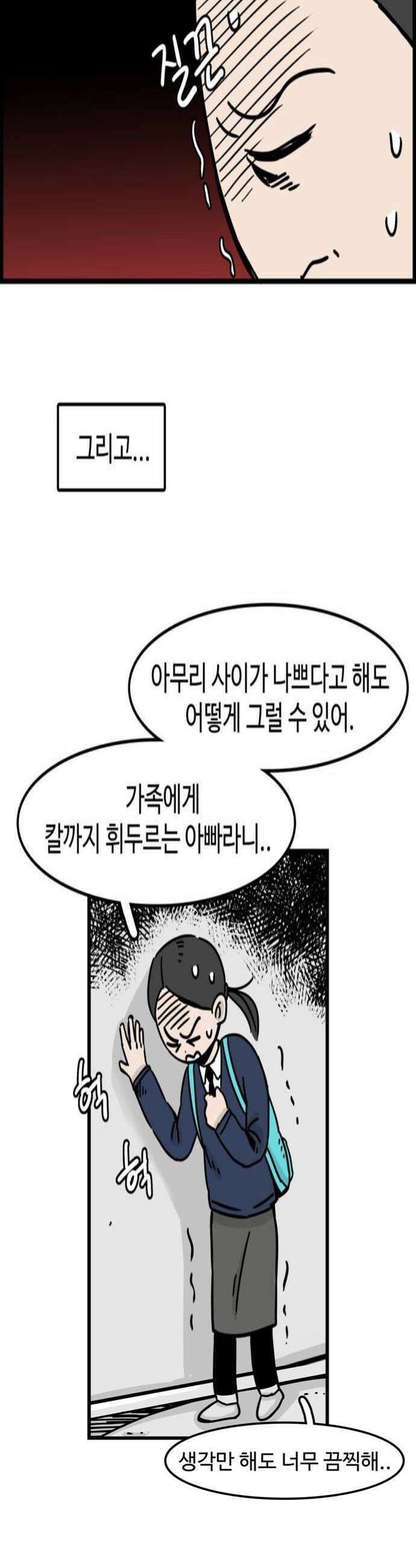 미스테리 쇼크 에피1 박양 실종사건1부 4화 4