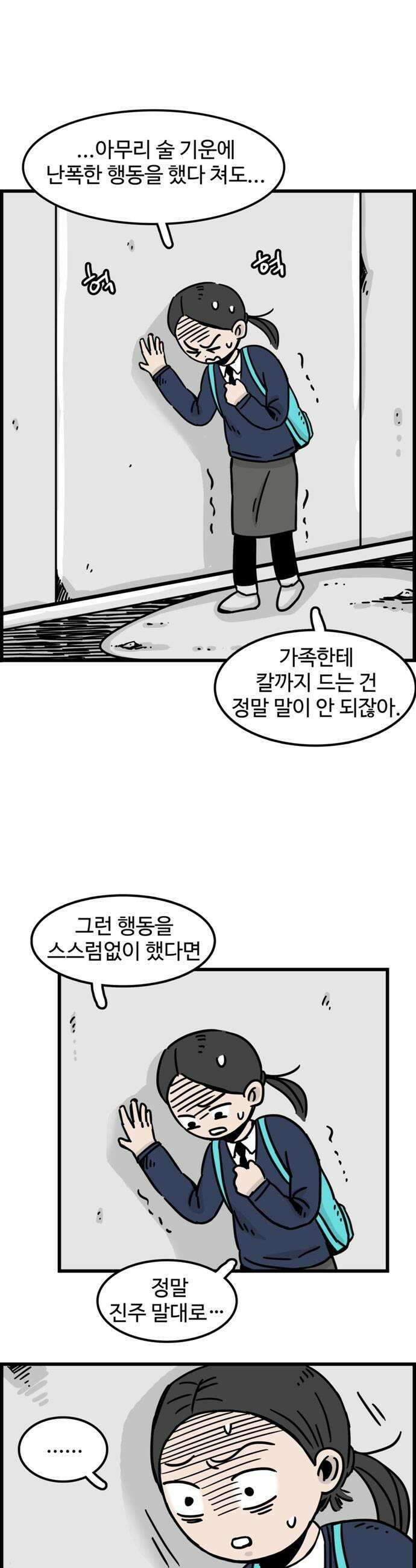 미스테리 쇼크 에피1 박양 실종사건1부 4화 5