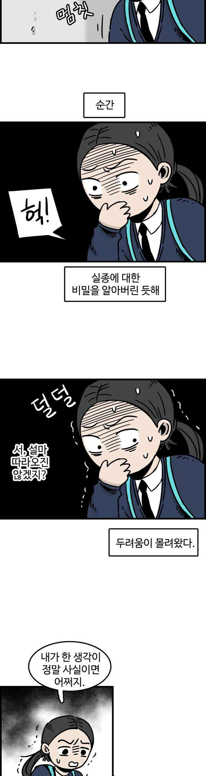 미스테리 쇼크 에피1 박양 실종사건1부 4화 6