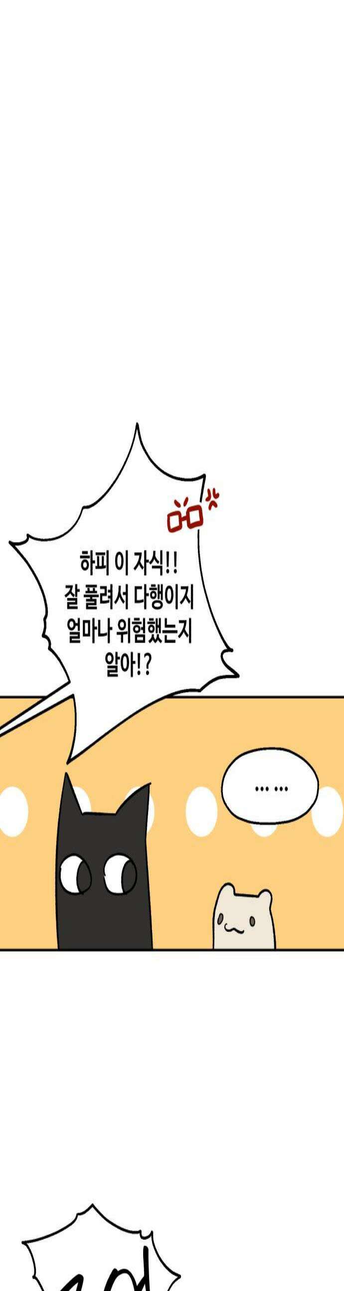 시체 조작돌 23화 1