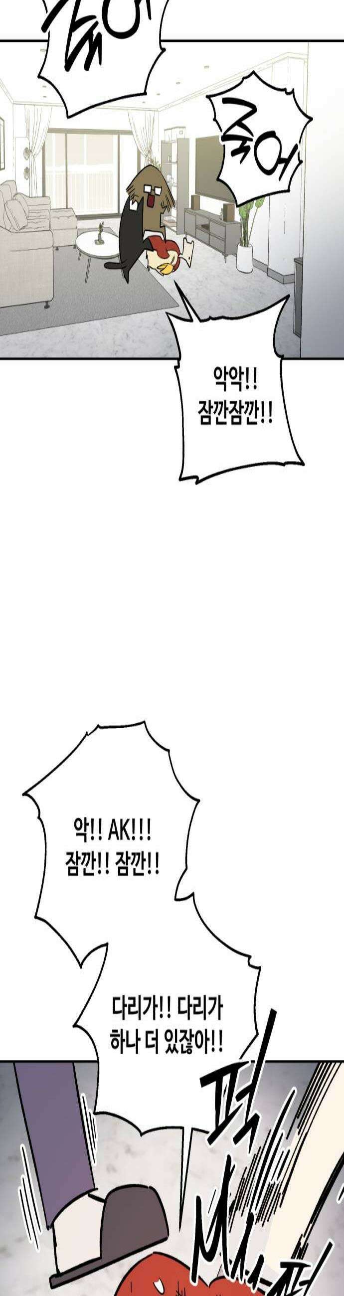 시체 조작돌 23화 2