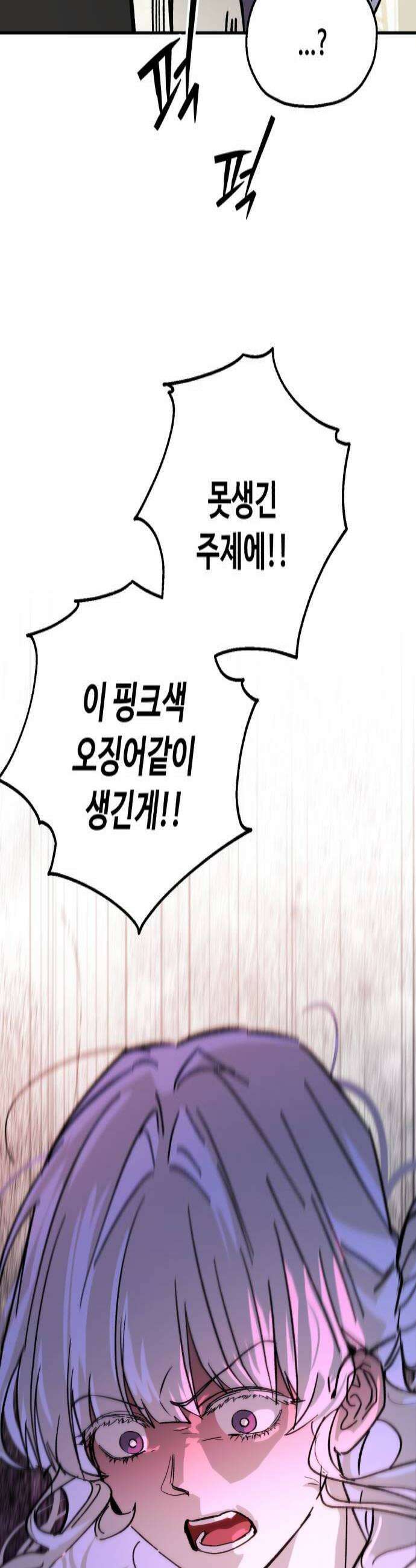 시체 조작돌 23화 4