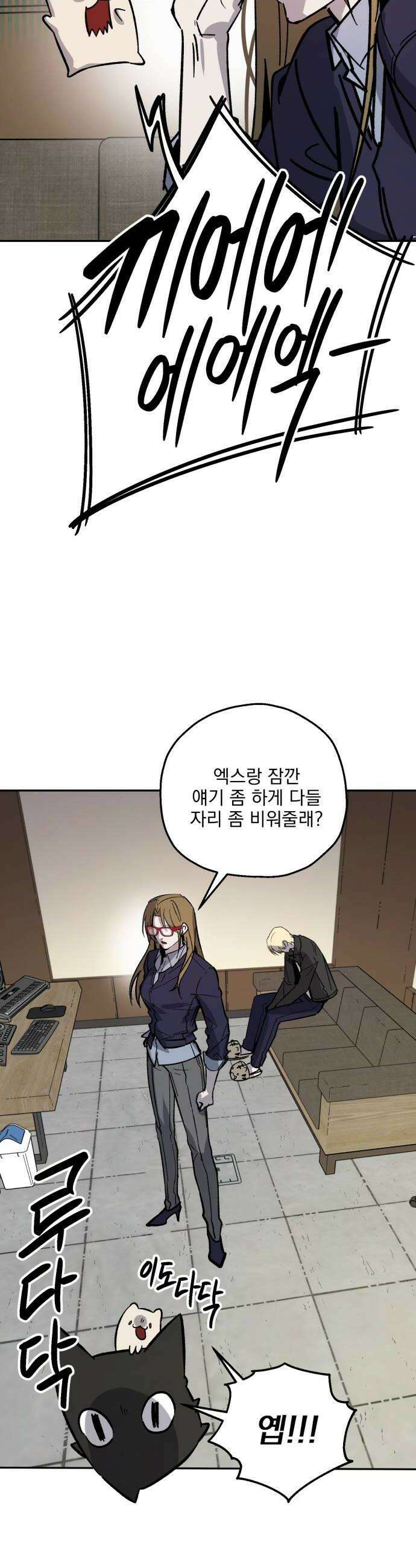 시체 조작돌 23화 32