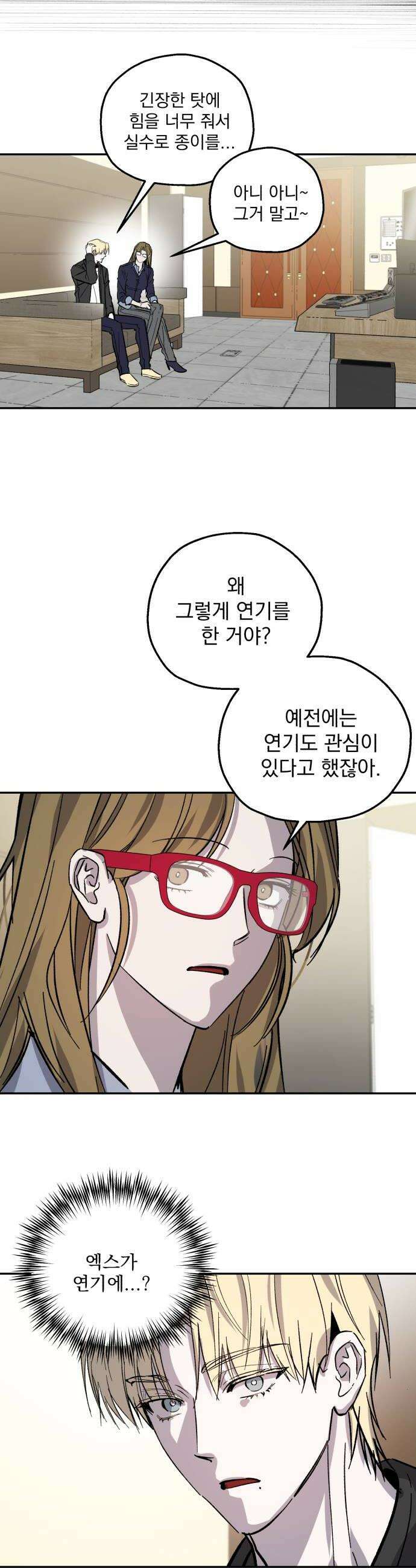 시체 조작돌 23화 34