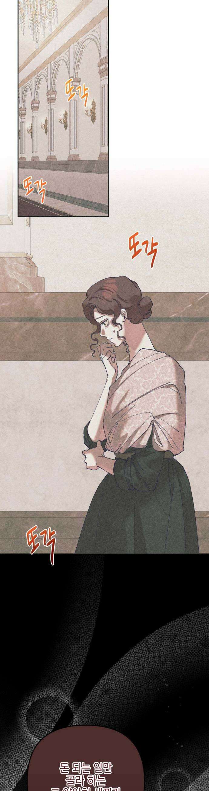 우아한 오브리 51화 15