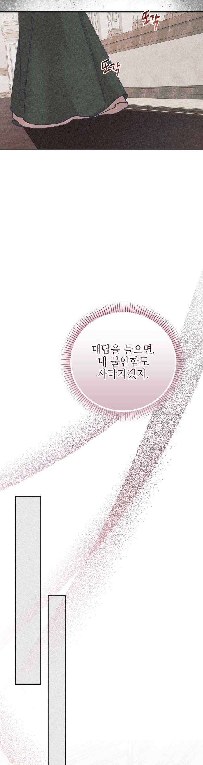 우아한 오브리 51화 18