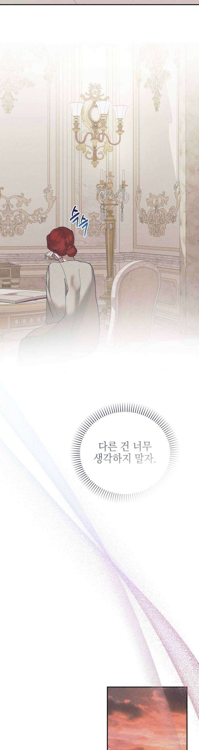 우아한 오브리 51화 31