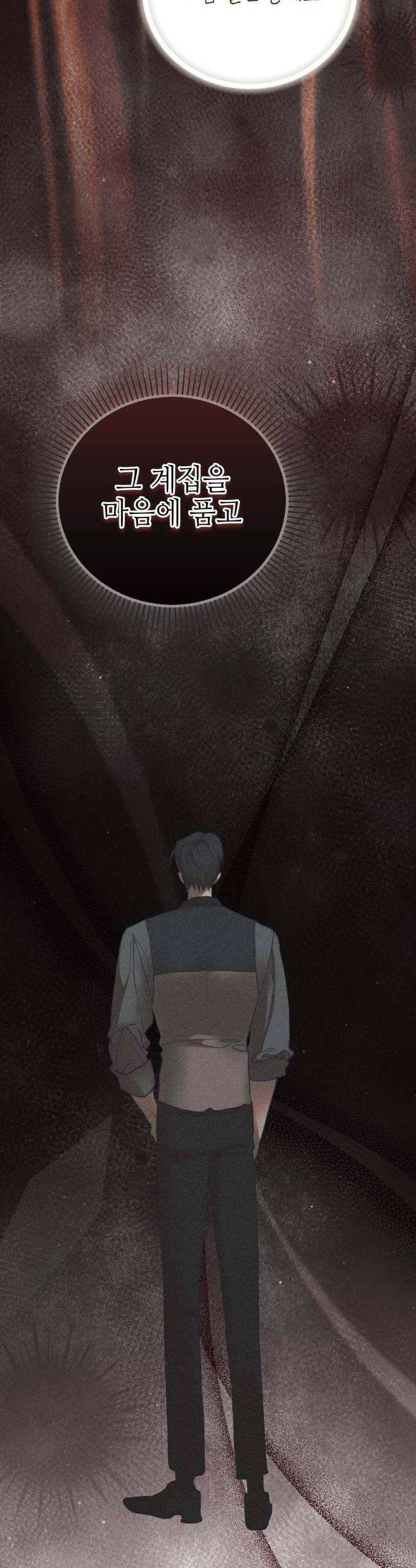 우아한 오브리 51화 44