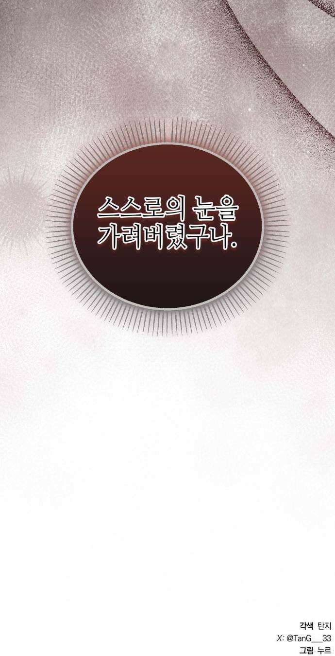 우아한 오브리 51화 45