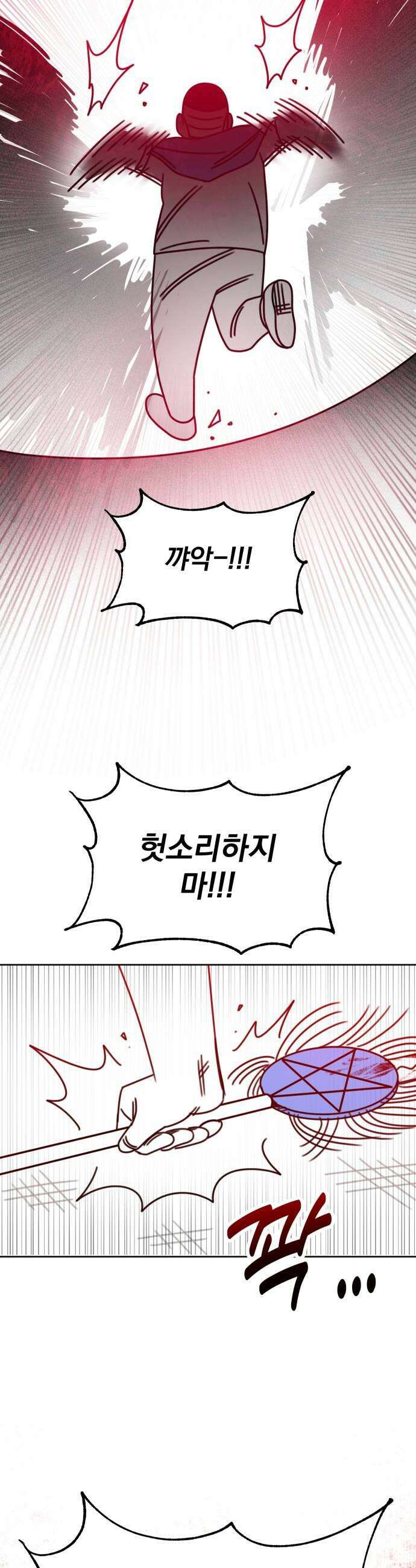 조만국의 현대만화 명탐정 계민수 : 디아볼로스 살인사건(完) 43