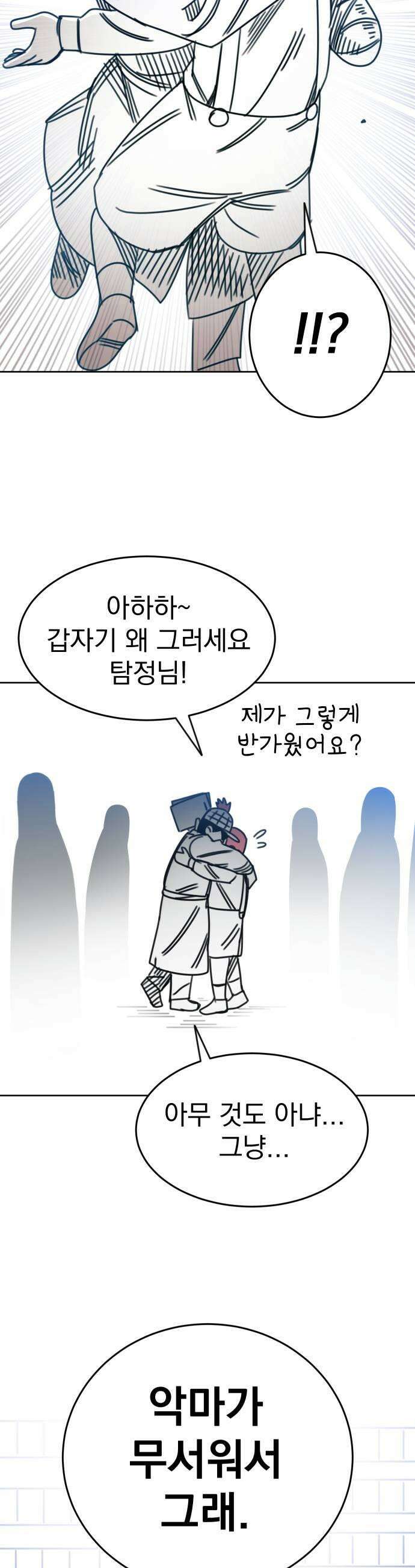 조만국의 현대만화 명탐정 계민수 : 디아볼로스 살인사건(完) 61