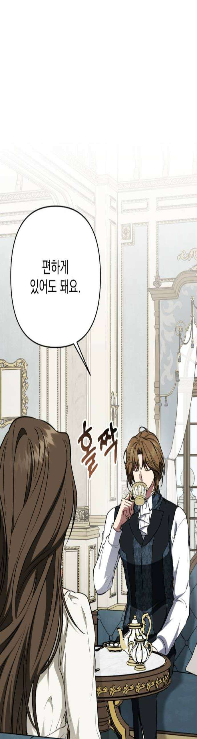 낙원에 진 그림자 21화 1