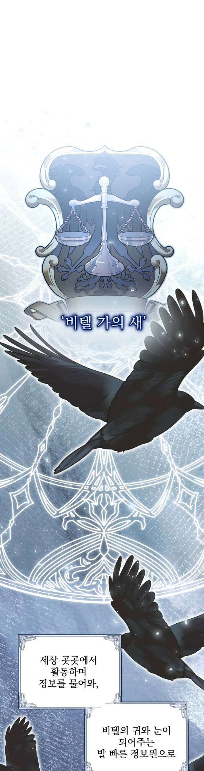 낙원에 진 그림자 21화 7
