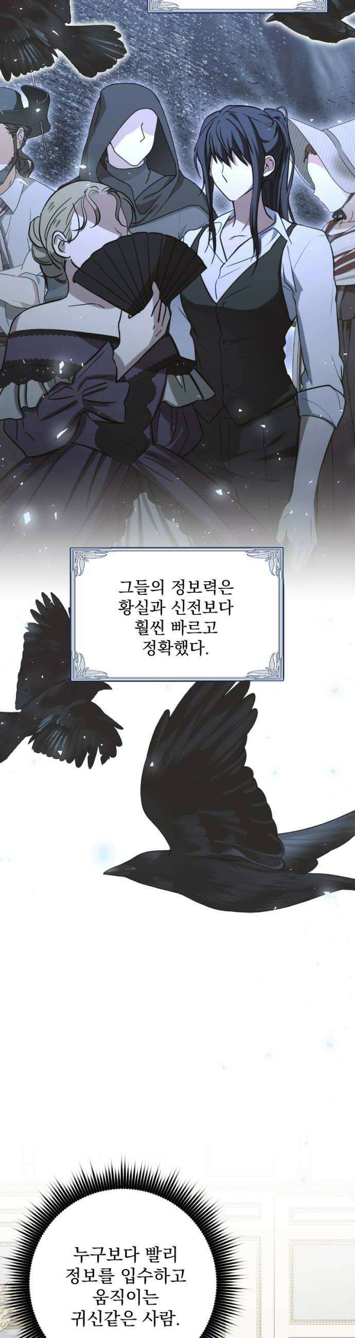 낙원에 진 그림자 21화 8
