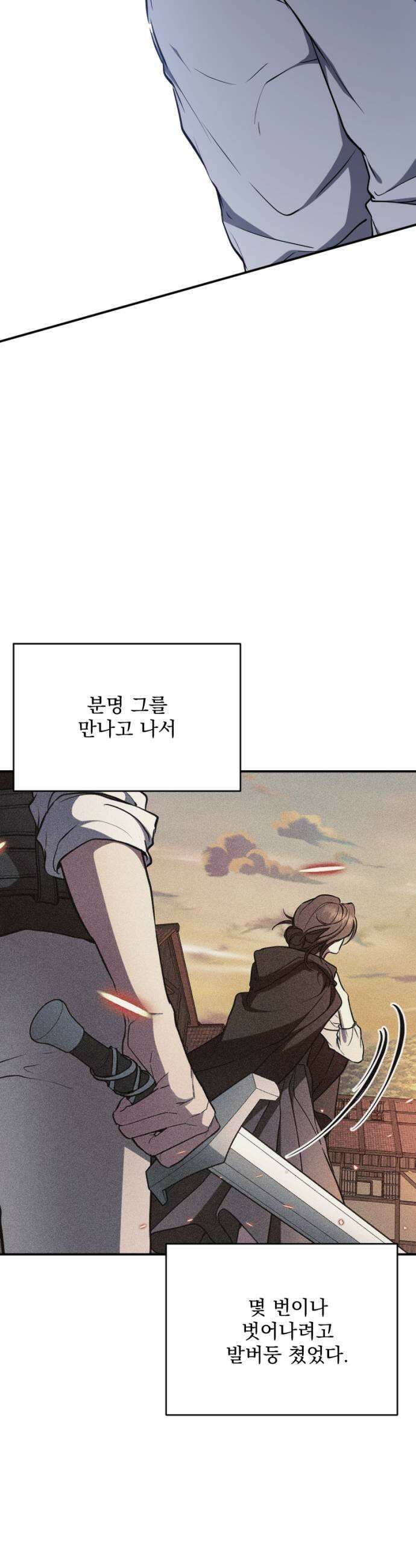 낙원에 진 그림자 21화 23