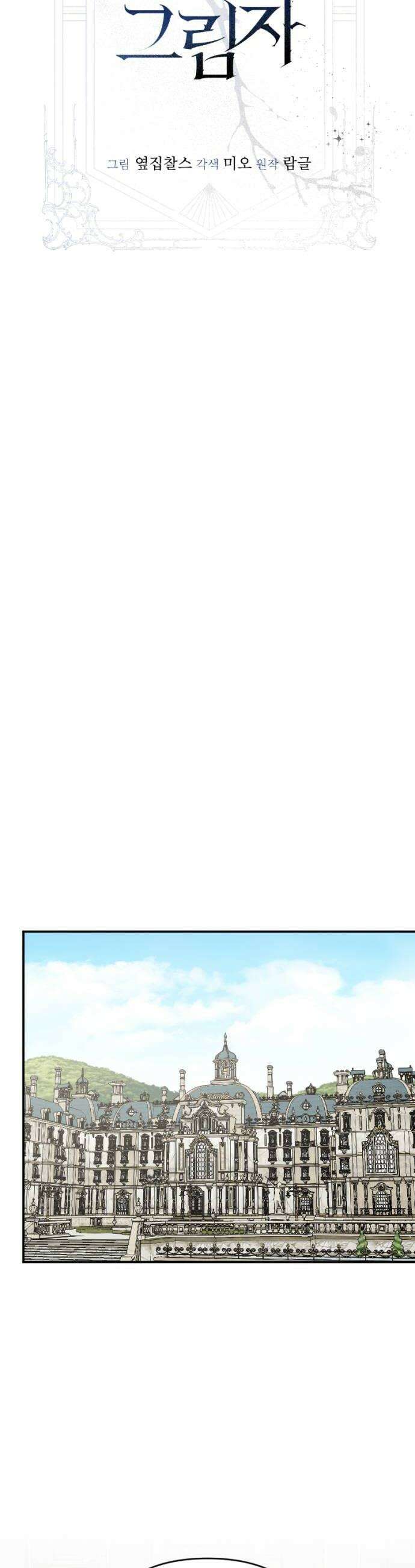 낙원에 진 그림자 21화 28