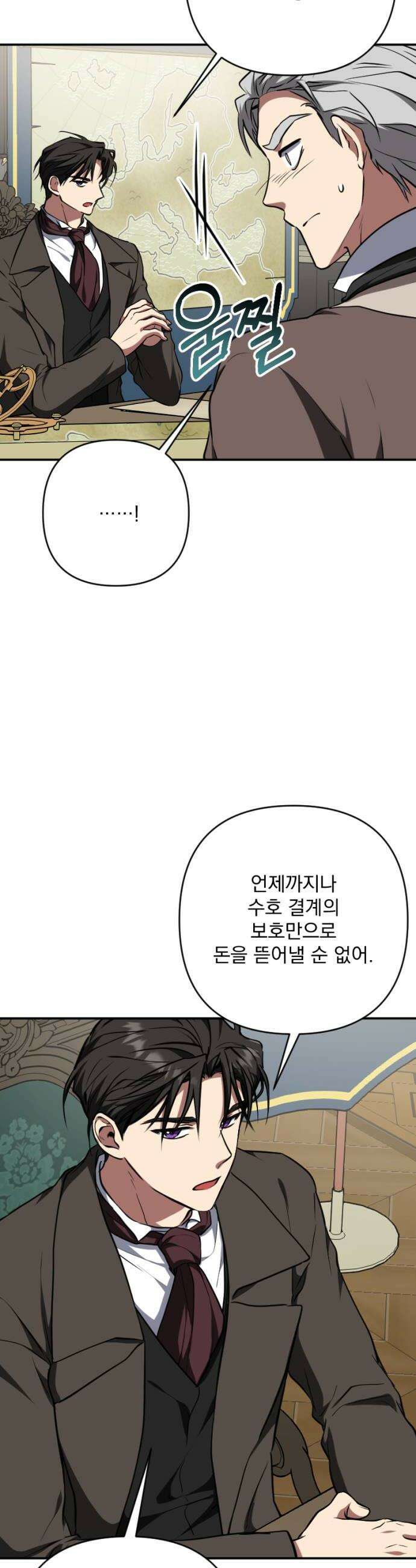 낙원에 진 그림자 21화 32