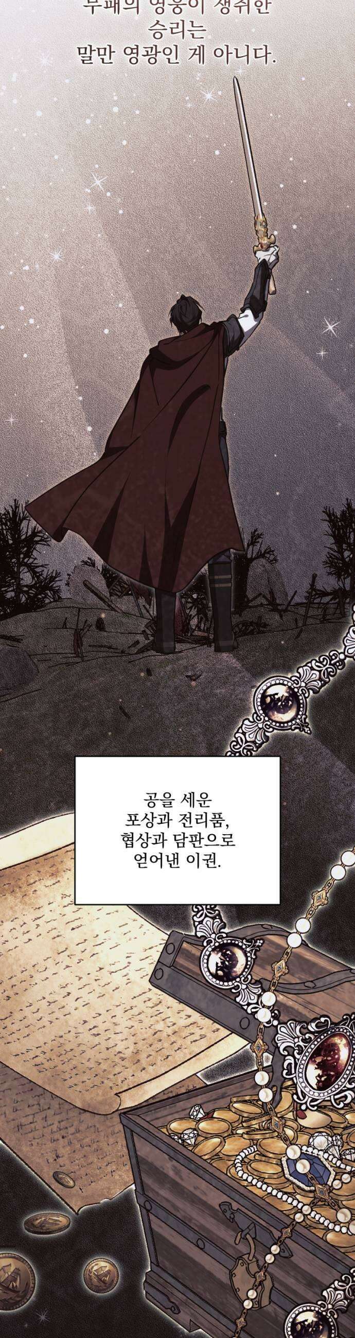 낙원에 진 그림자 21화 35