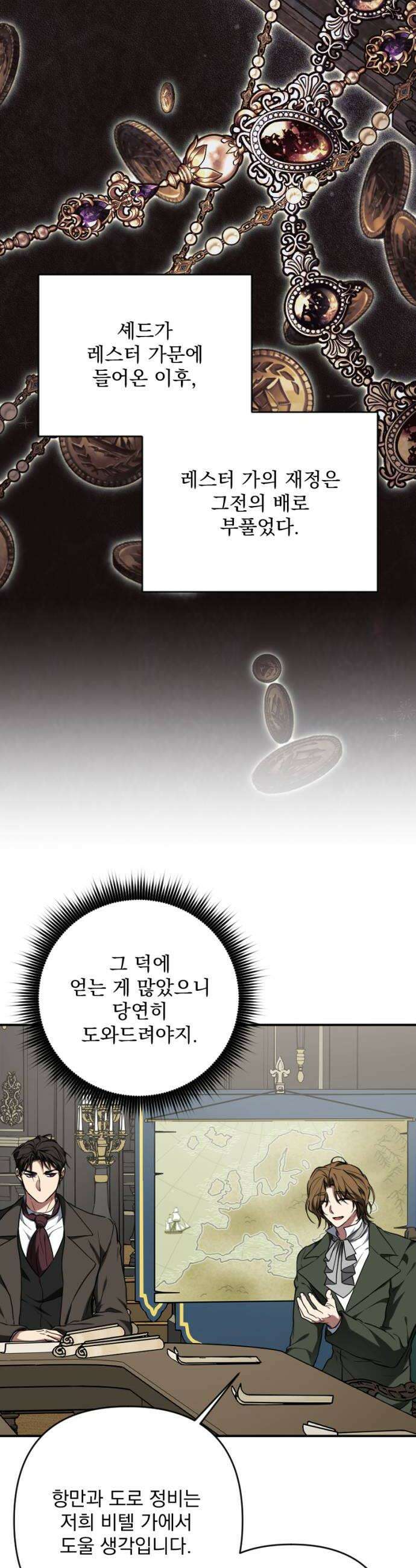 낙원에 진 그림자 21화 36