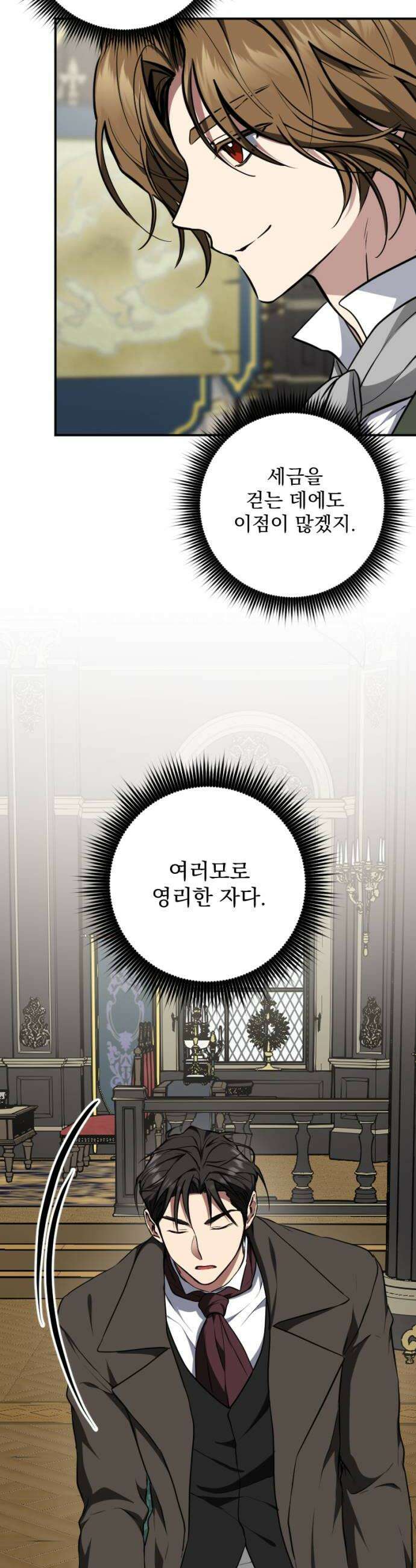 낙원에 진 그림자 21화 38