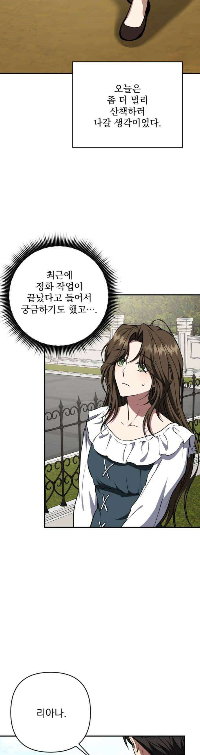 낙원에 진 그림자 21화 42