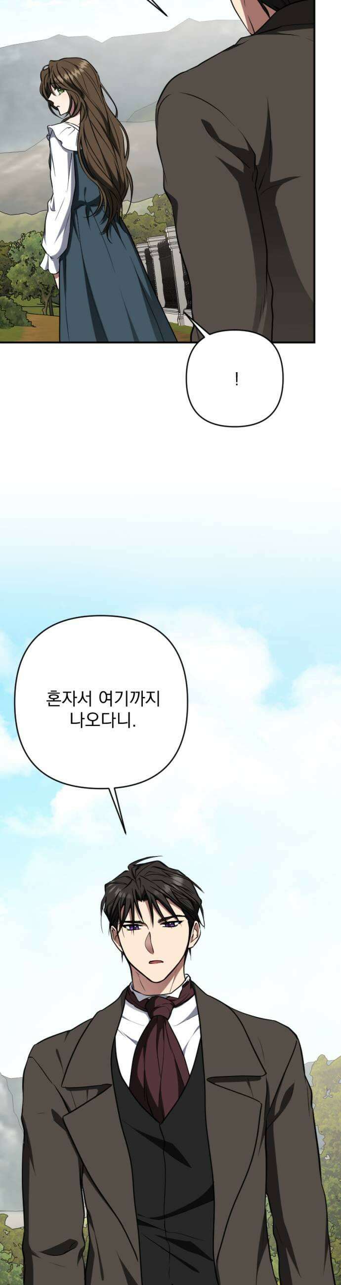 낙원에 진 그림자 21화 43