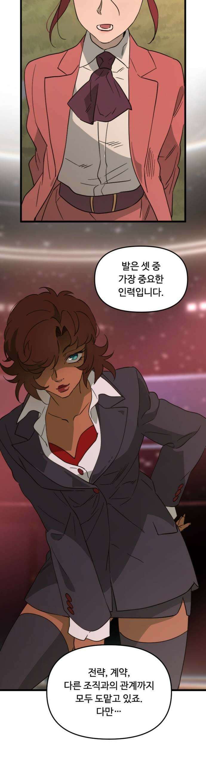 마피아 내니 84화 27