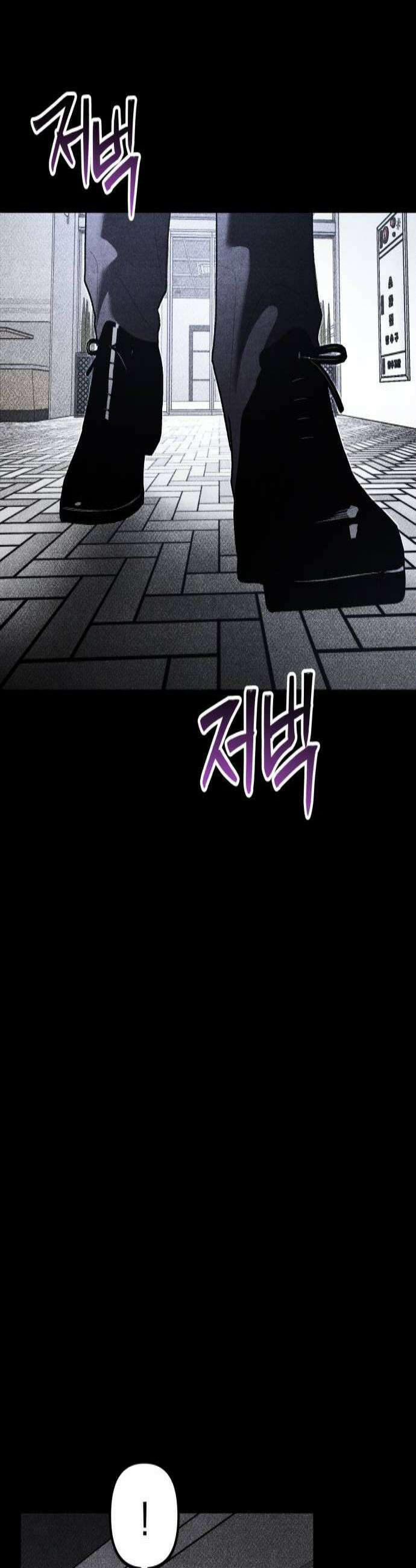 살인예정자 58화  화이트아웃4 2