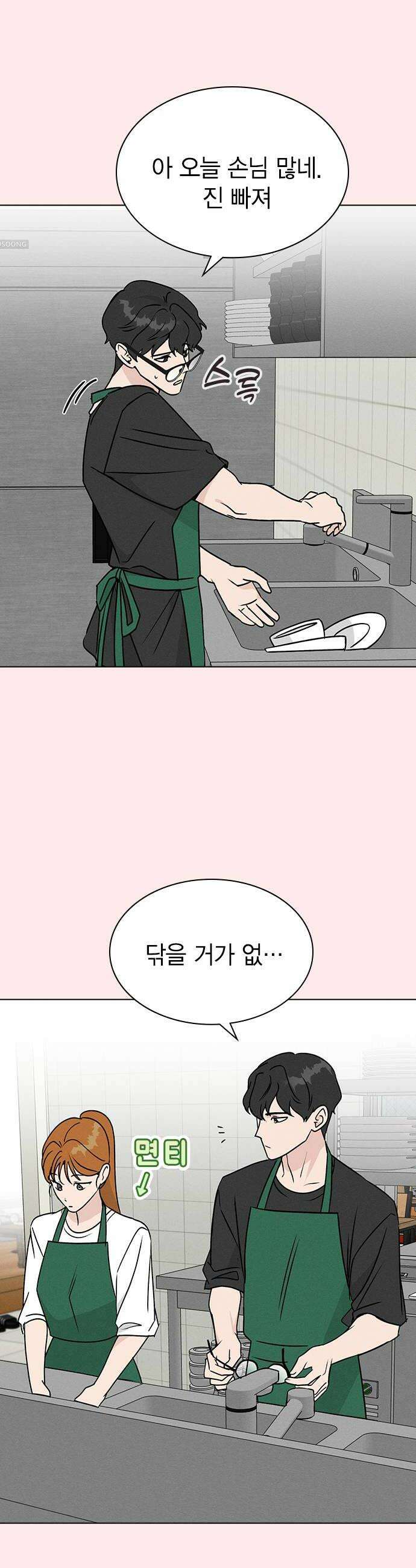 청춘정식 30 오늘의 메뉴 김치볶음밥 20