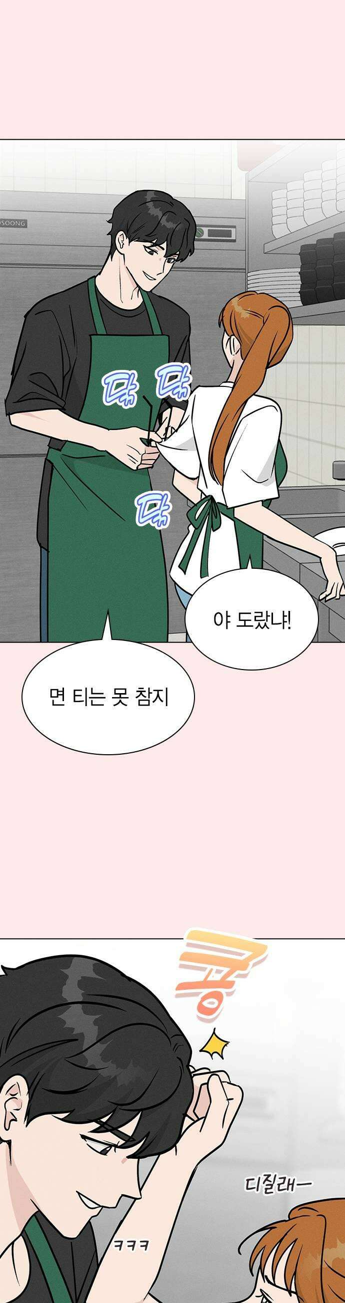 청춘정식 30 오늘의 메뉴 김치볶음밥 21