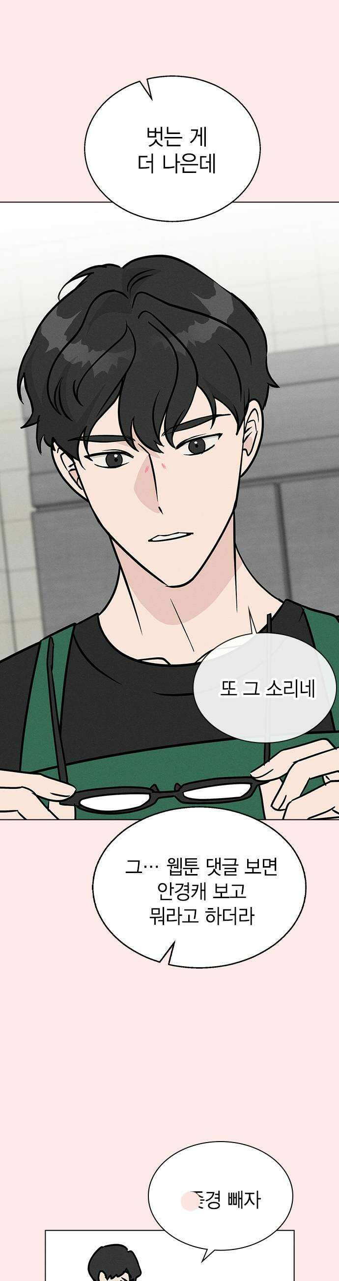 청춘정식 30 오늘의 메뉴 김치볶음밥 23