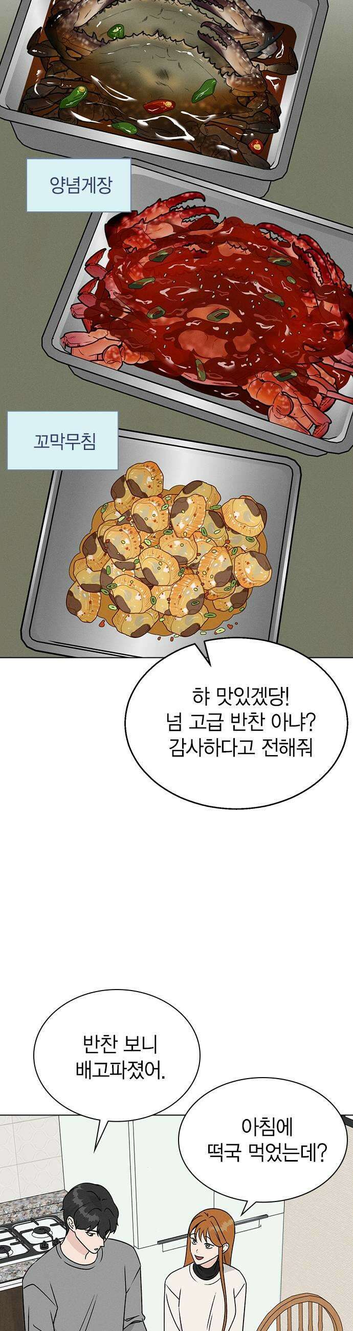 청춘정식 30 오늘의 메뉴 김치볶음밥 31