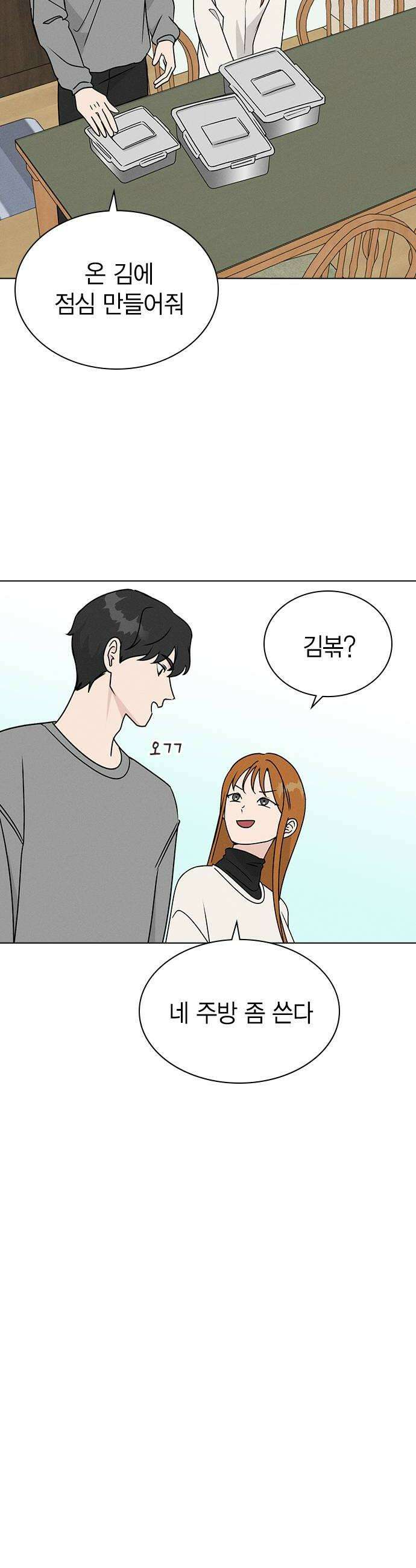 청춘정식 30 오늘의 메뉴 김치볶음밥 32