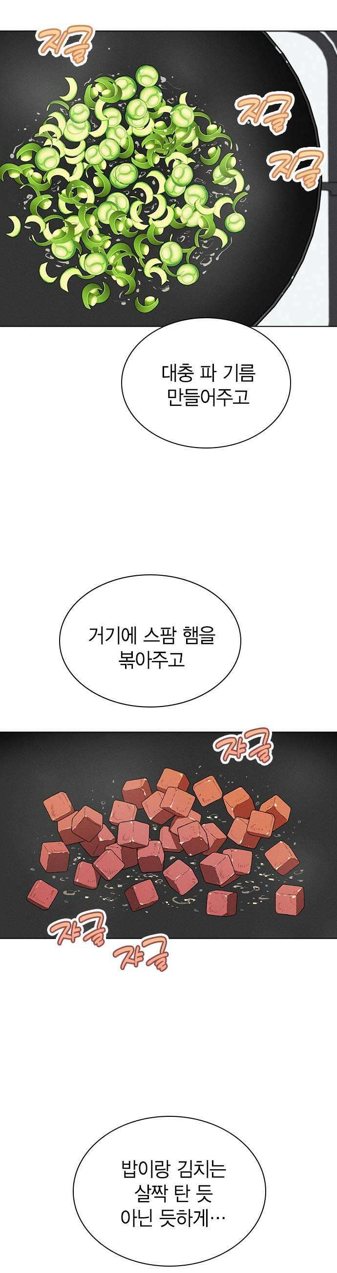 청춘정식 30 오늘의 메뉴 김치볶음밥 33