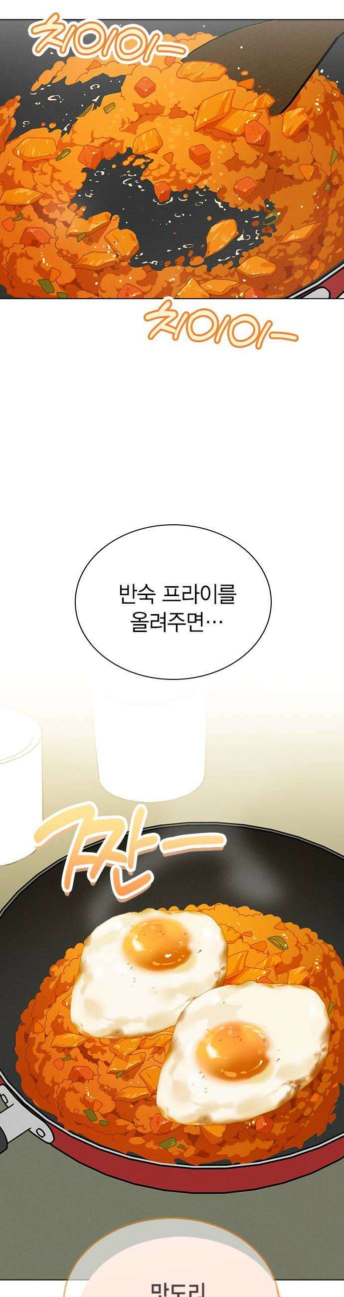 청춘정식 30 오늘의 메뉴 김치볶음밥 34