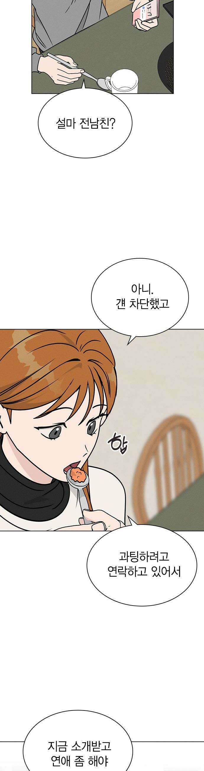 청춘정식 30 오늘의 메뉴 김치볶음밥 38