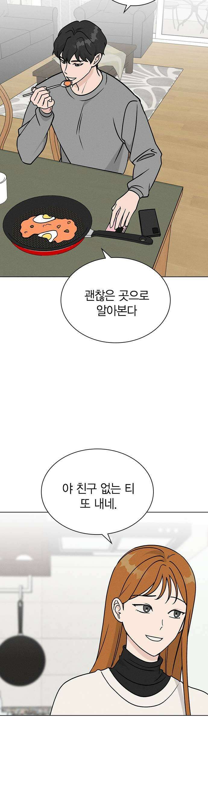 청춘정식 30 오늘의 메뉴 김치볶음밥 41