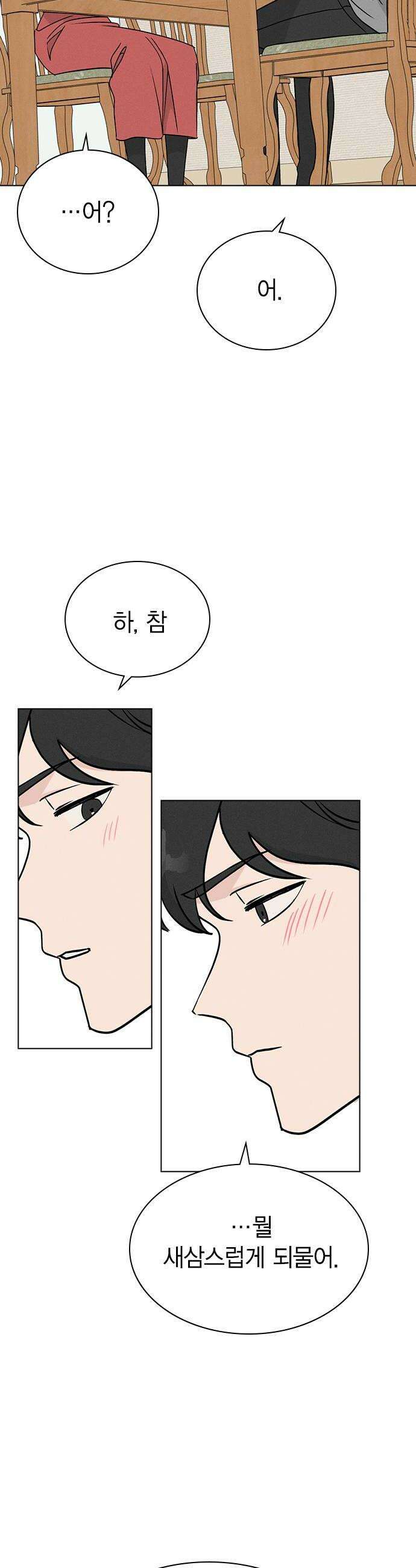 청춘정식 30 오늘의 메뉴 김치볶음밥 44
