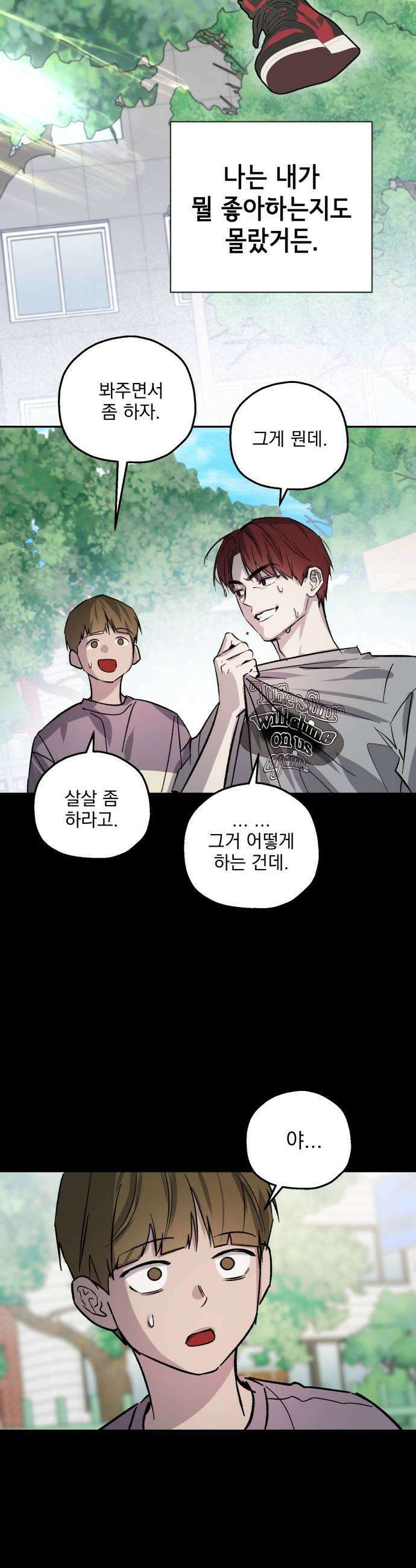 시체 조작돌 28화 5