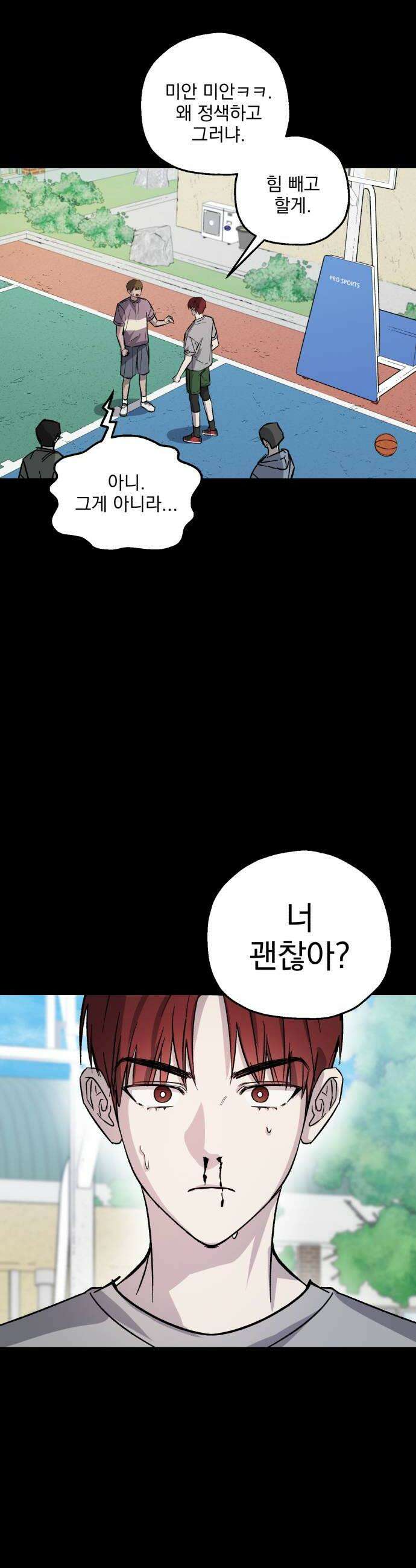 시체 조작돌 28화 6