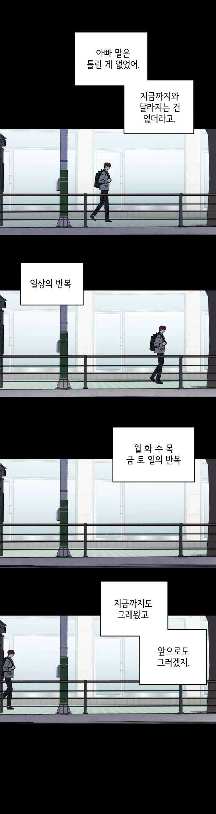 시체 조작돌 28화 15