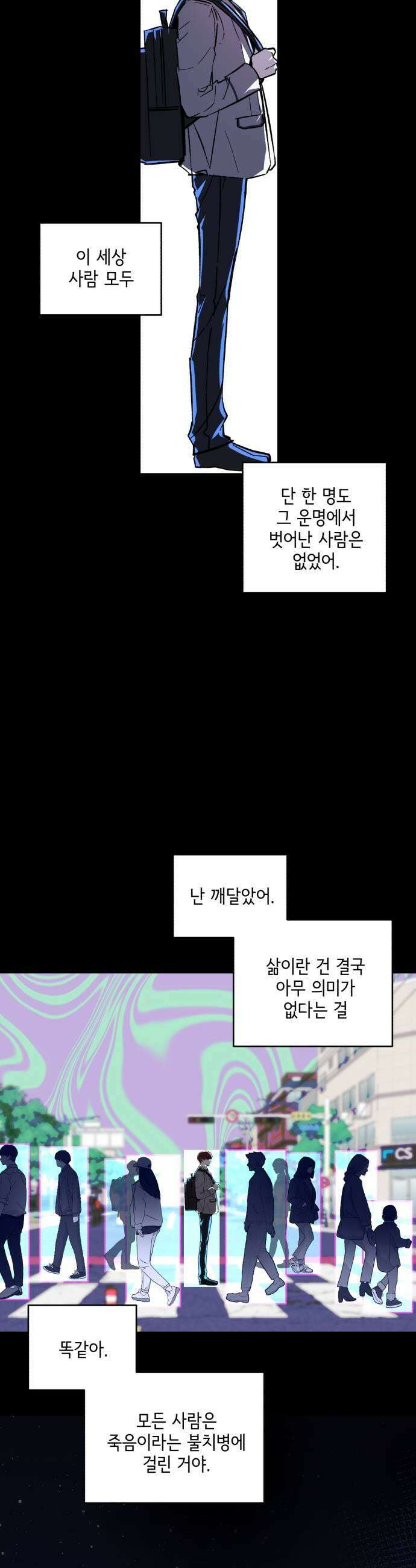 시체 조작돌 28화 17